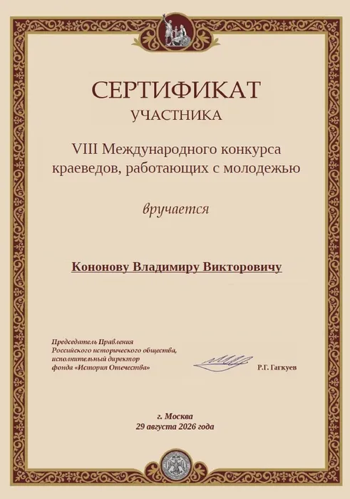 сертификат